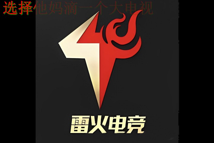 免费下载雷火电竞APP官方网站链接 免费下载雷火电竞APP官方网站链接