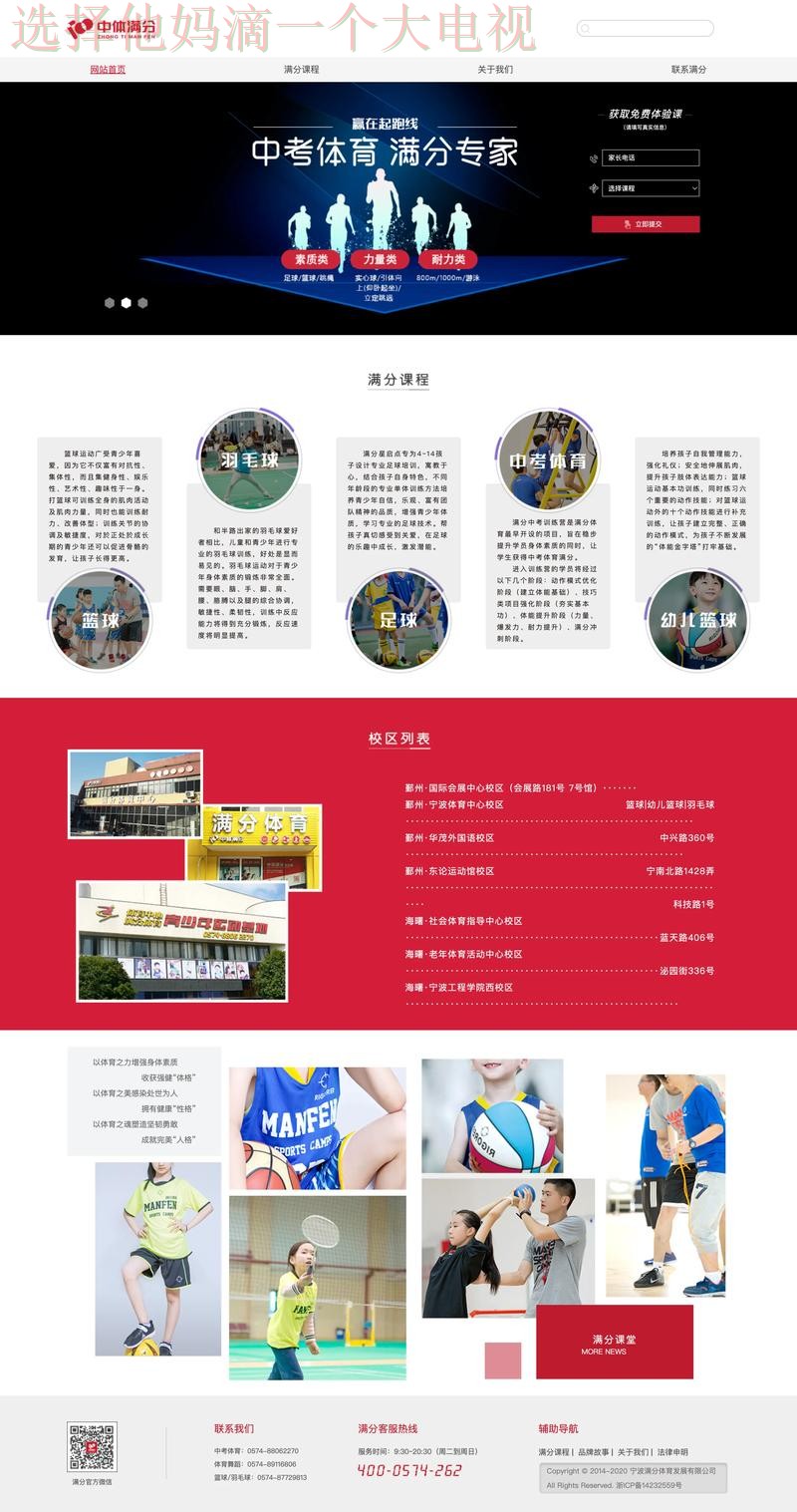 全面解析B体育最新网站功能与优势