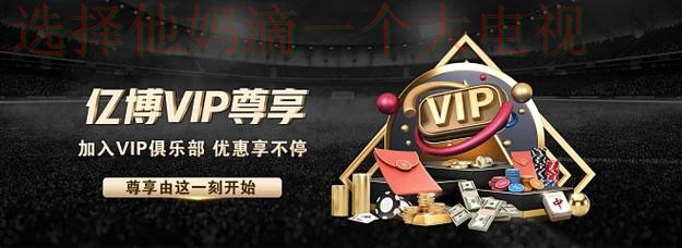 亿博最新官方网站入口 亿博最新官方网站入口