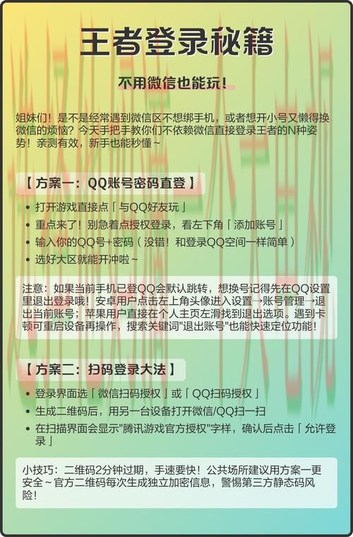 如何安全获取皇冠登录链接