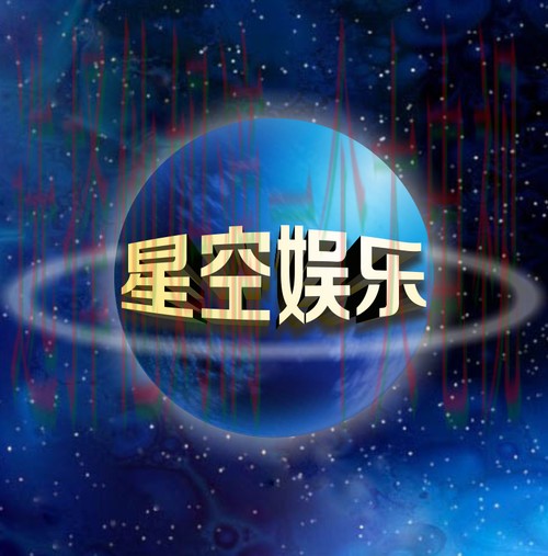 探索星空娱乐最新网站魅力 探索星空娱乐最新网站魅力