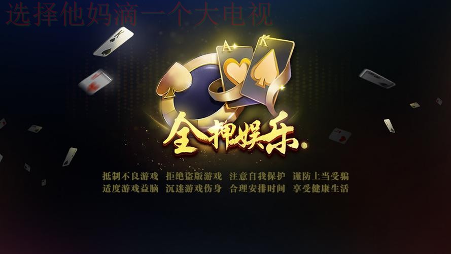 天博娱乐正规版官网入口解析