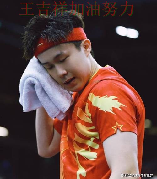 王楚钦最新动态引发关注 防守端问题再次暴露 王楚钦最新动态引发关注 防守端问题再次暴露