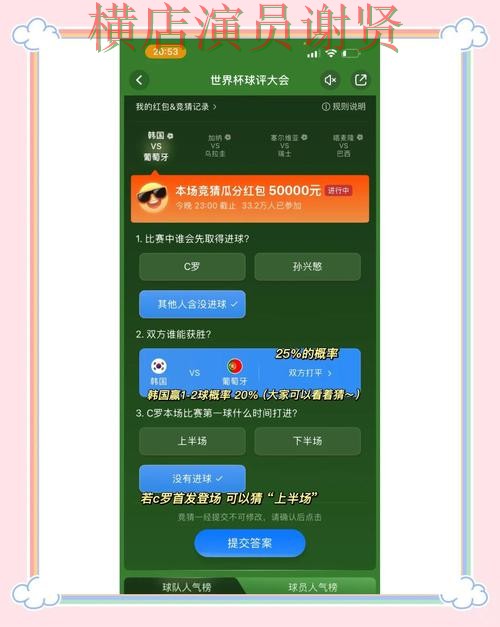 皇冠世界杯竞猜app下载安装与玩法指南