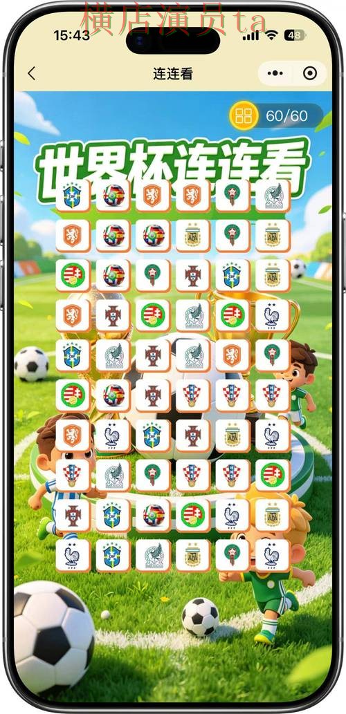 新手必看：世界杯竞猜平台玩法指南详解 + World Cup 2026